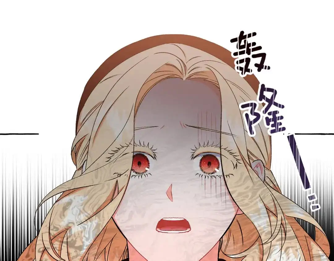 偏执公爵不让我带崽逃 第50话 新任务 第115页