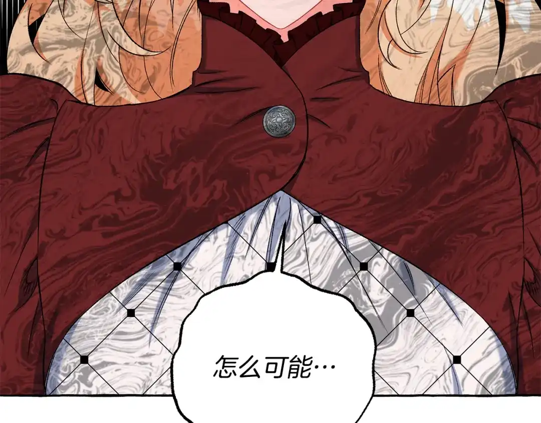 偏执公爵不让我带崽逃 第50话 新任务 第116页