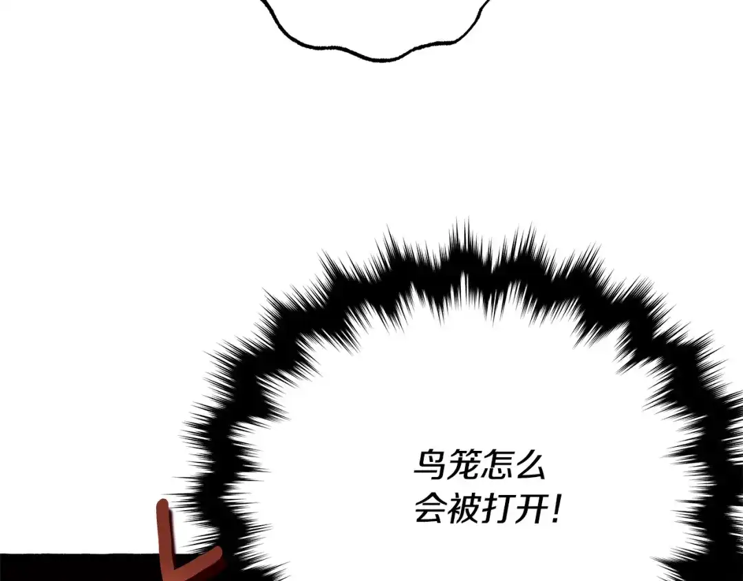 偏执公爵不让我带崽逃 第50话 新任务 第117页