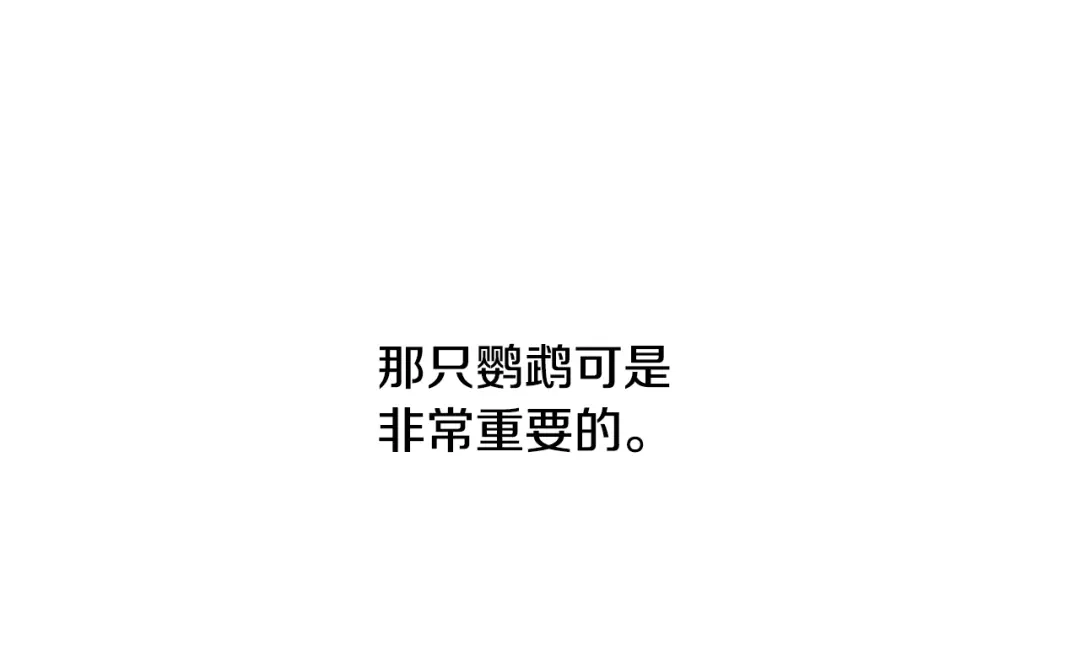 偏执公爵不让我带崽逃 第50话 新任务 第124页