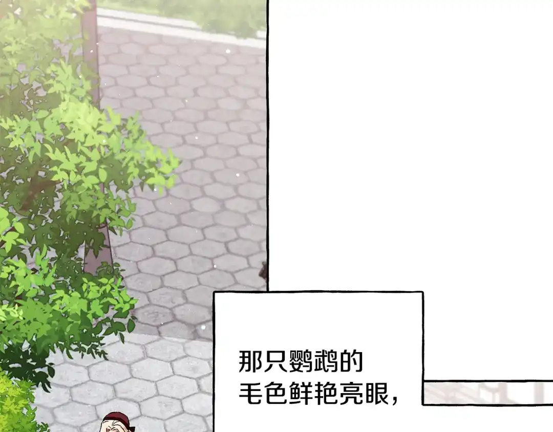 偏执公爵不让我带崽逃 第50话 新任务 第134页