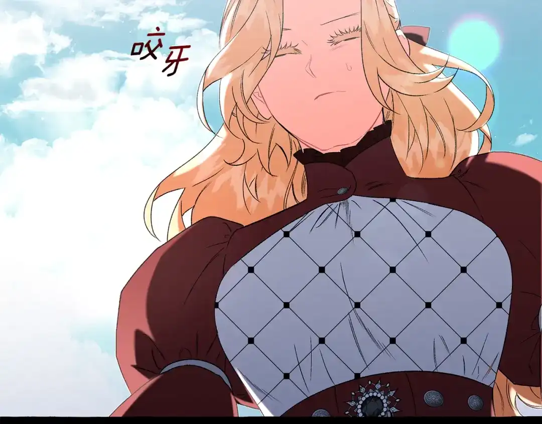 偏执公爵不让我带崽逃 第50话 新任务 第141页