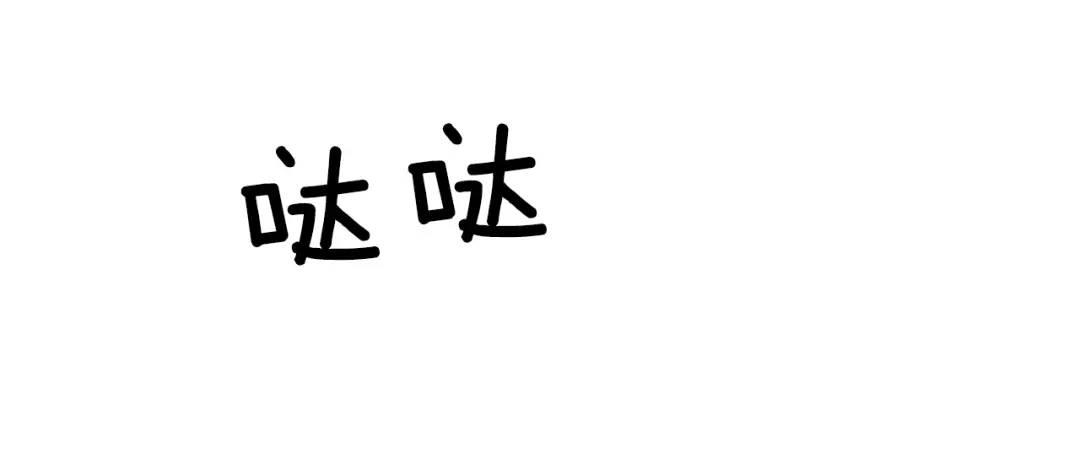 偏执公爵不让我带崽逃 第50话 新任务 第164页