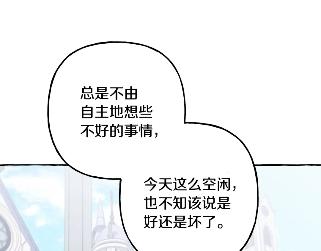 偏执公爵不让我带崽逃 第50话 新任务 第19页