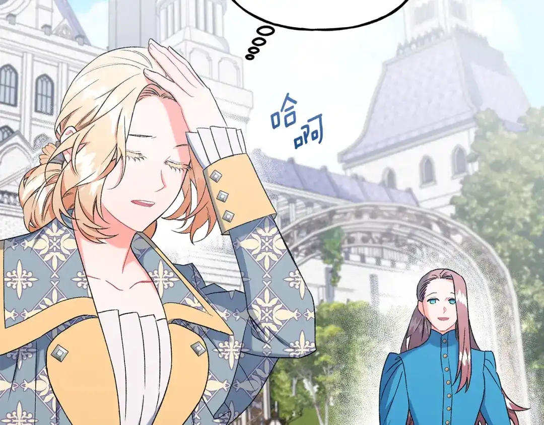 偏执公爵不让我带崽逃 第50话 新任务 第20页