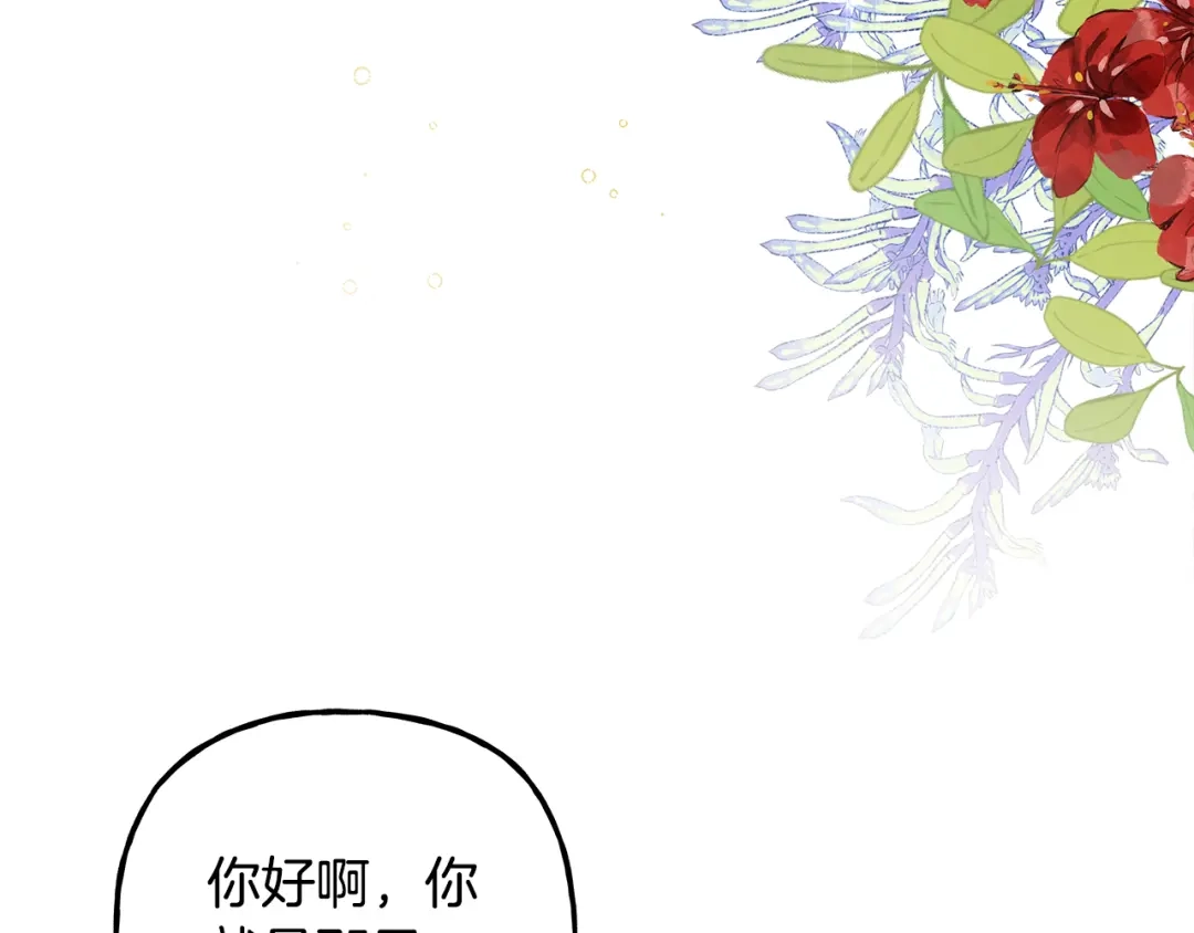 偏执公爵不让我带崽逃 第50话 新任务 第74页