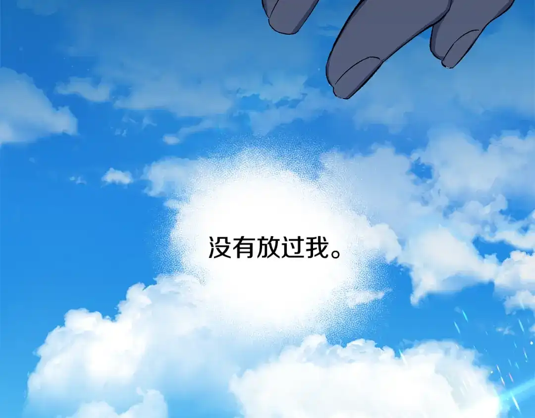 偏执公爵不让我带崽逃 第50话 新任务 第9页