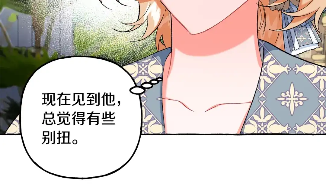 偏执公爵不让我带崽逃 第50话 新任务 第90页