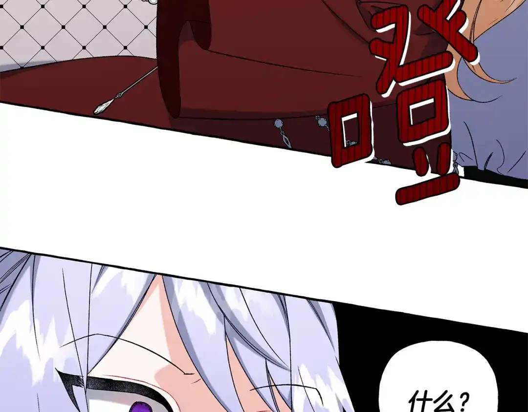 偏执公爵不让我带崽逃 第51话 接受处罚 第110页