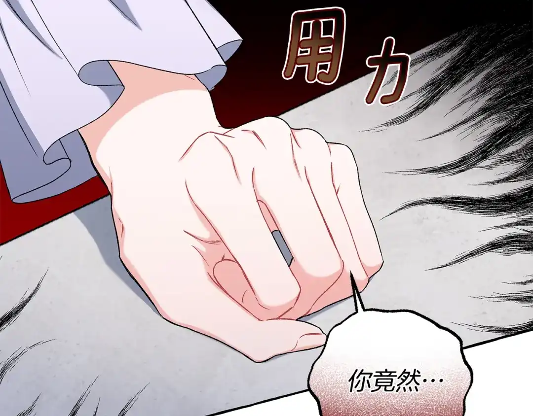 偏执公爵不让我带崽逃 第51话 接受处罚 第115页