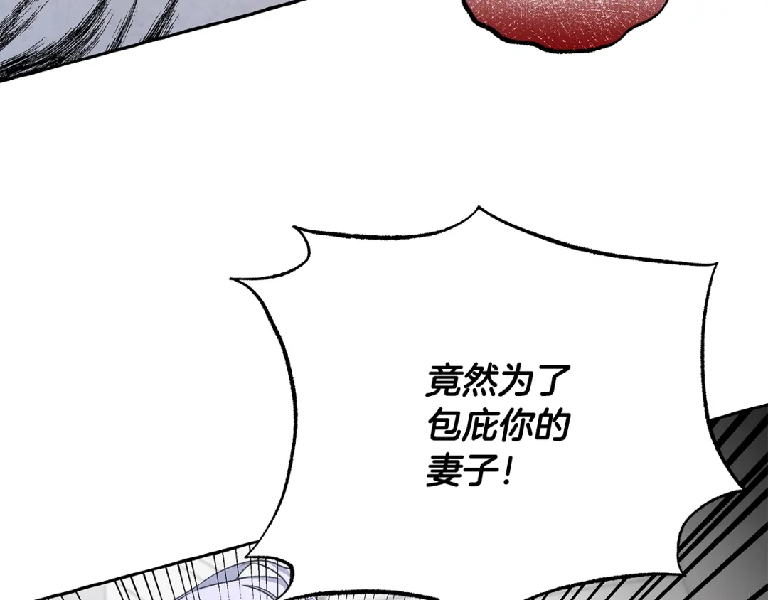 偏执公爵不让我带崽逃 第51话 接受处罚 第116页