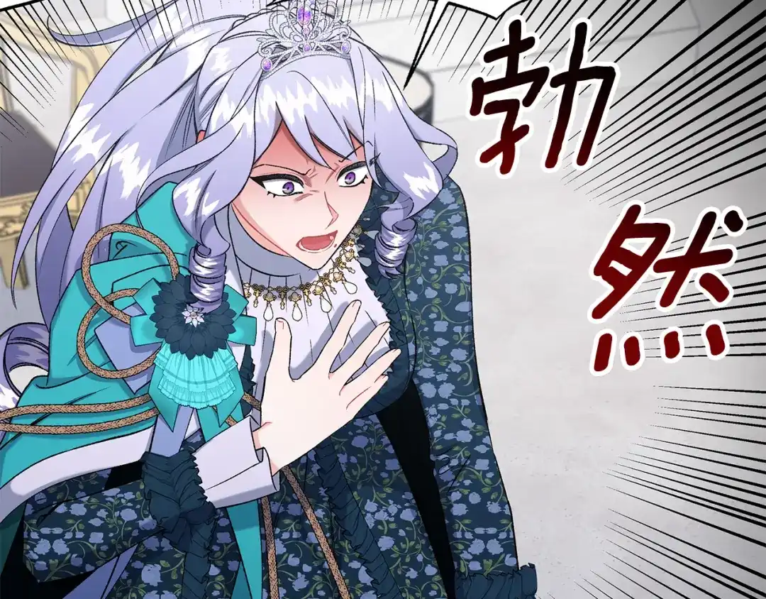 偏执公爵不让我带崽逃 第51话 接受处罚 第117页