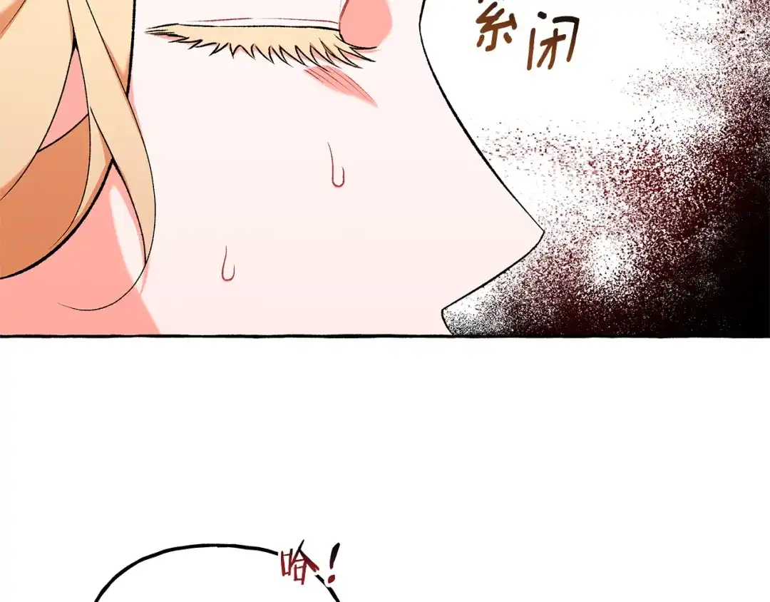 偏执公爵不让我带崽逃 第51话 接受处罚 第12页