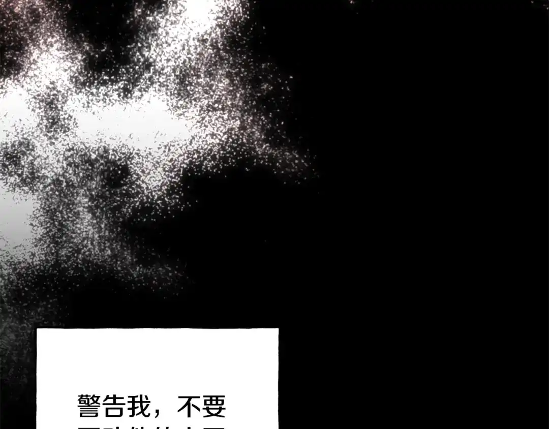 偏执公爵不让我带崽逃 第51话 接受处罚 第124页
