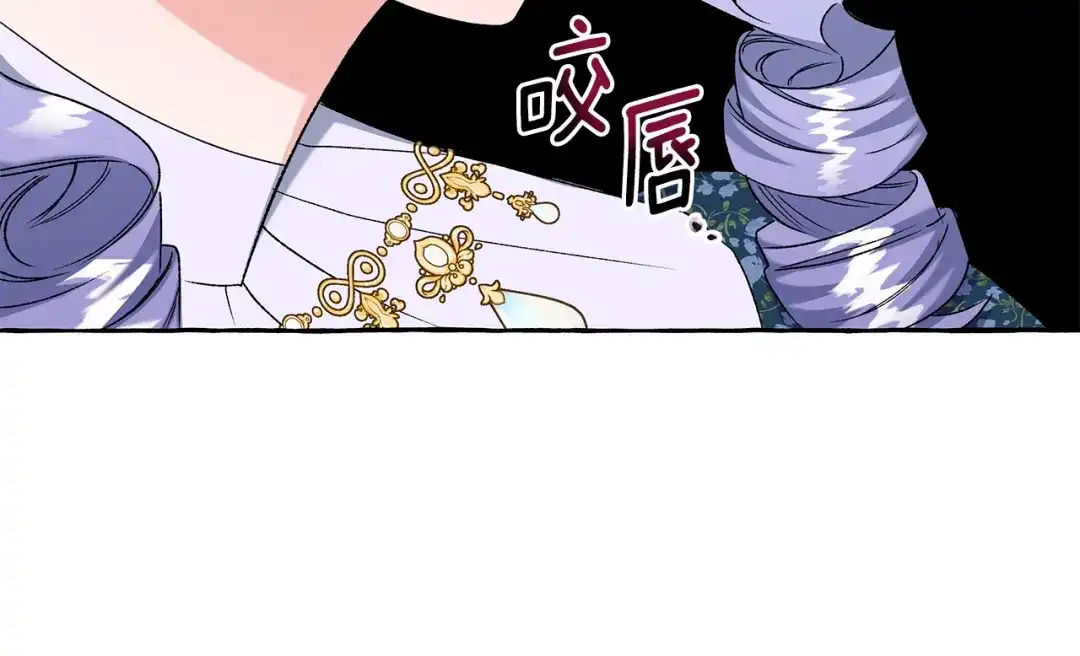 偏执公爵不让我带崽逃 第51话 接受处罚 第128页