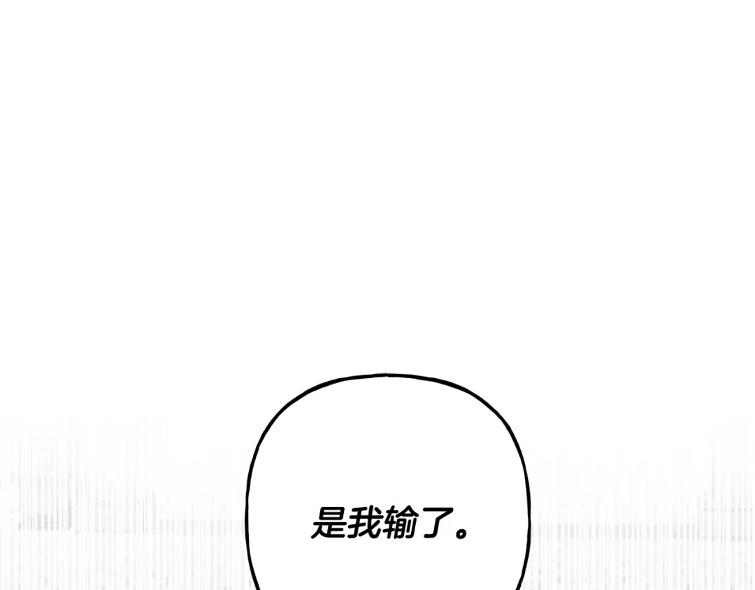 偏执公爵不让我带崽逃 第51话 接受处罚 第129页
