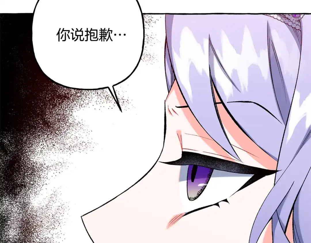 偏执公爵不让我带崽逃 第51话 接受处罚 第13页