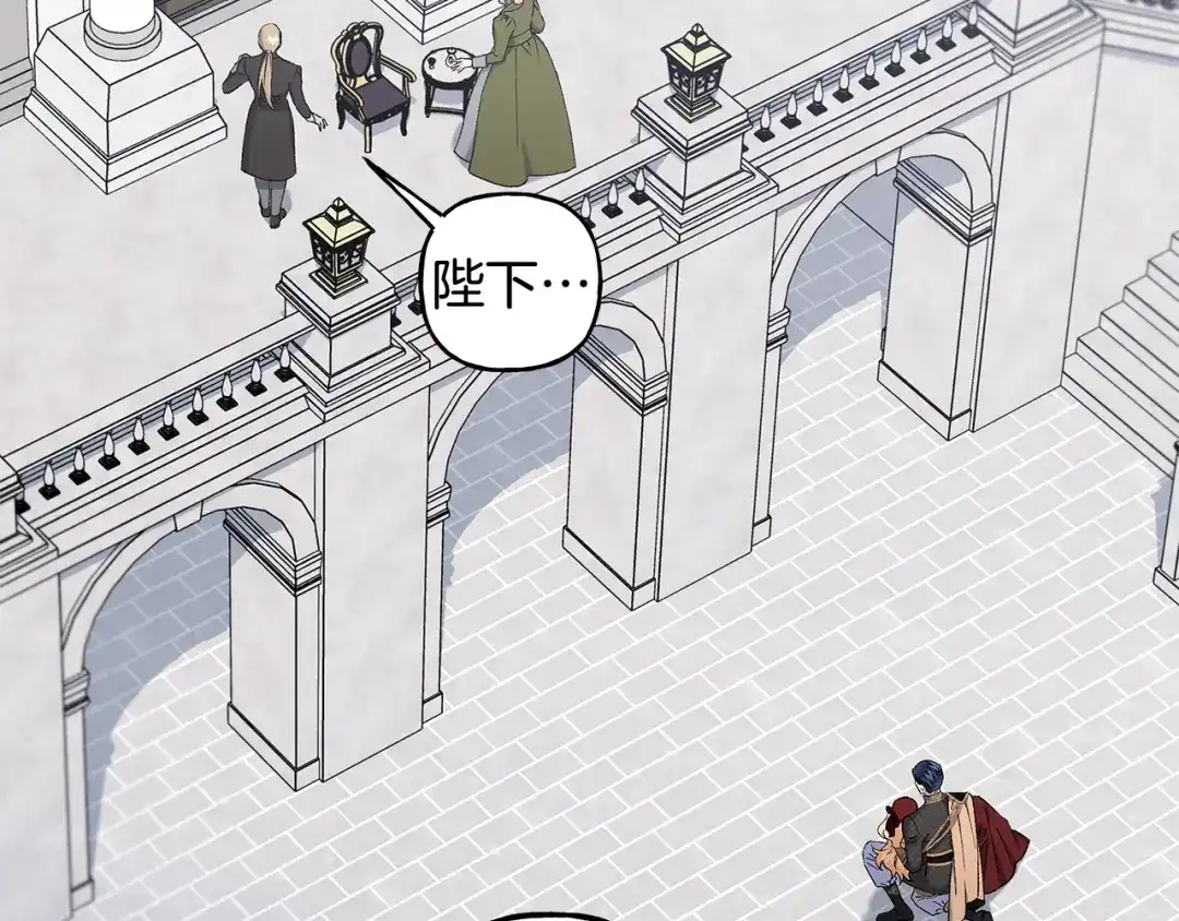 偏执公爵不让我带崽逃 第51话 接受处罚 第135页