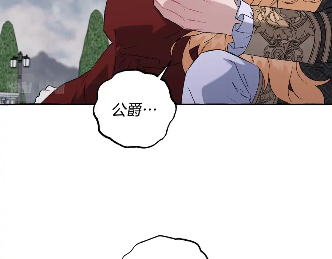偏执公爵不让我带崽逃 第51话 接受处罚 第138页