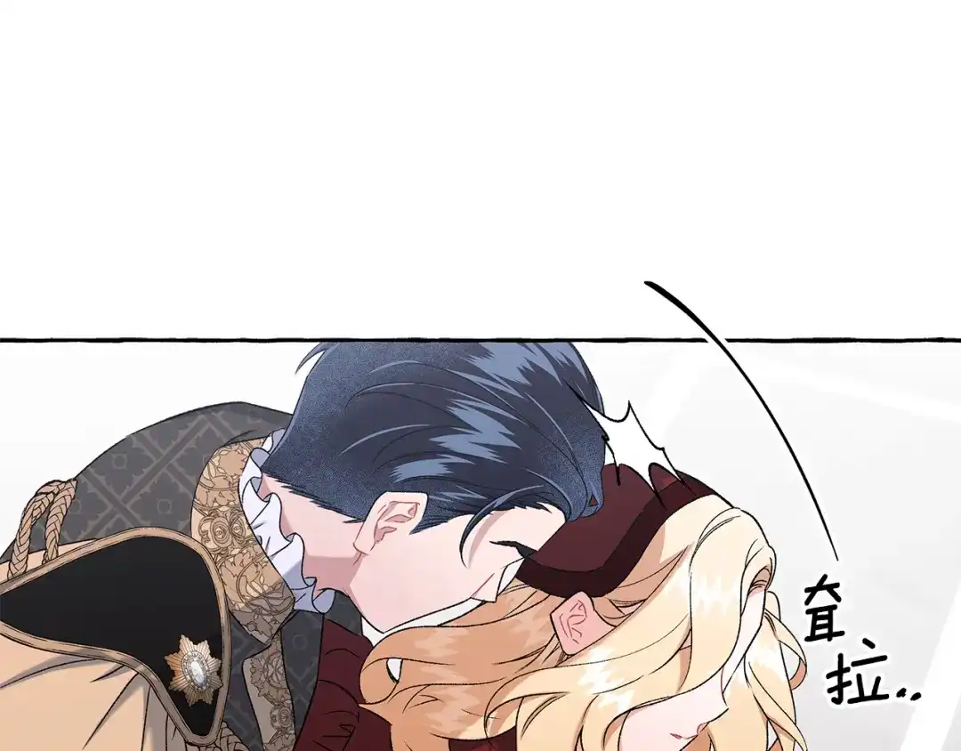 偏执公爵不让我带崽逃 第51话 接受处罚 第141页