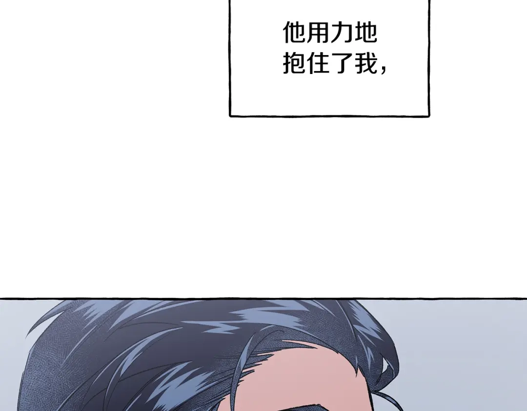 偏执公爵不让我带崽逃 第51话 接受处罚 第147页