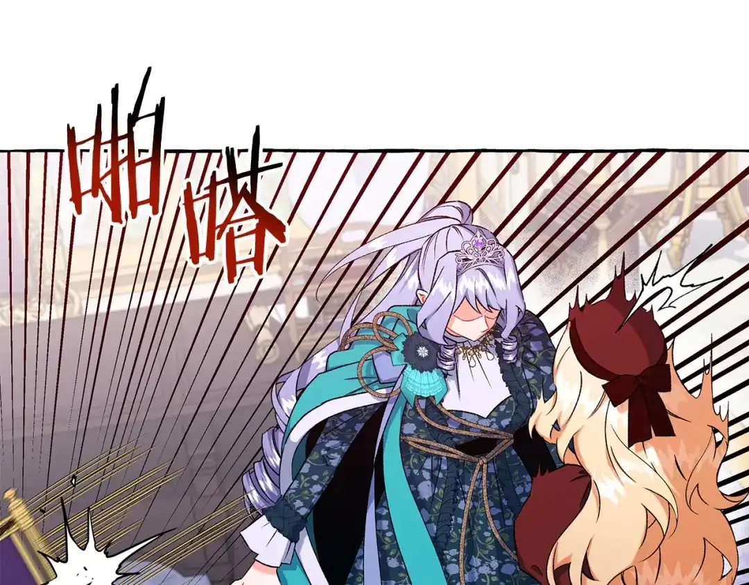 偏执公爵不让我带崽逃 第51话 接受处罚 第15页