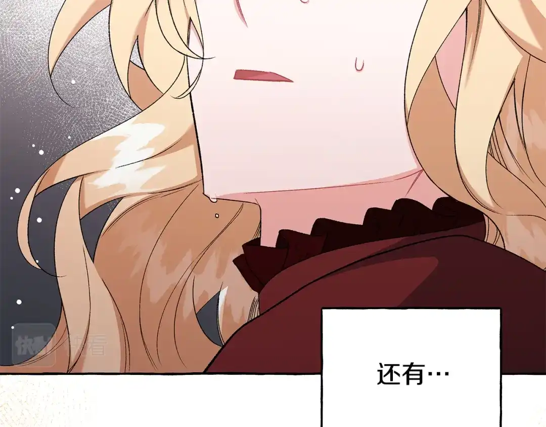 偏执公爵不让我带崽逃 第51话 接受处罚 第150页