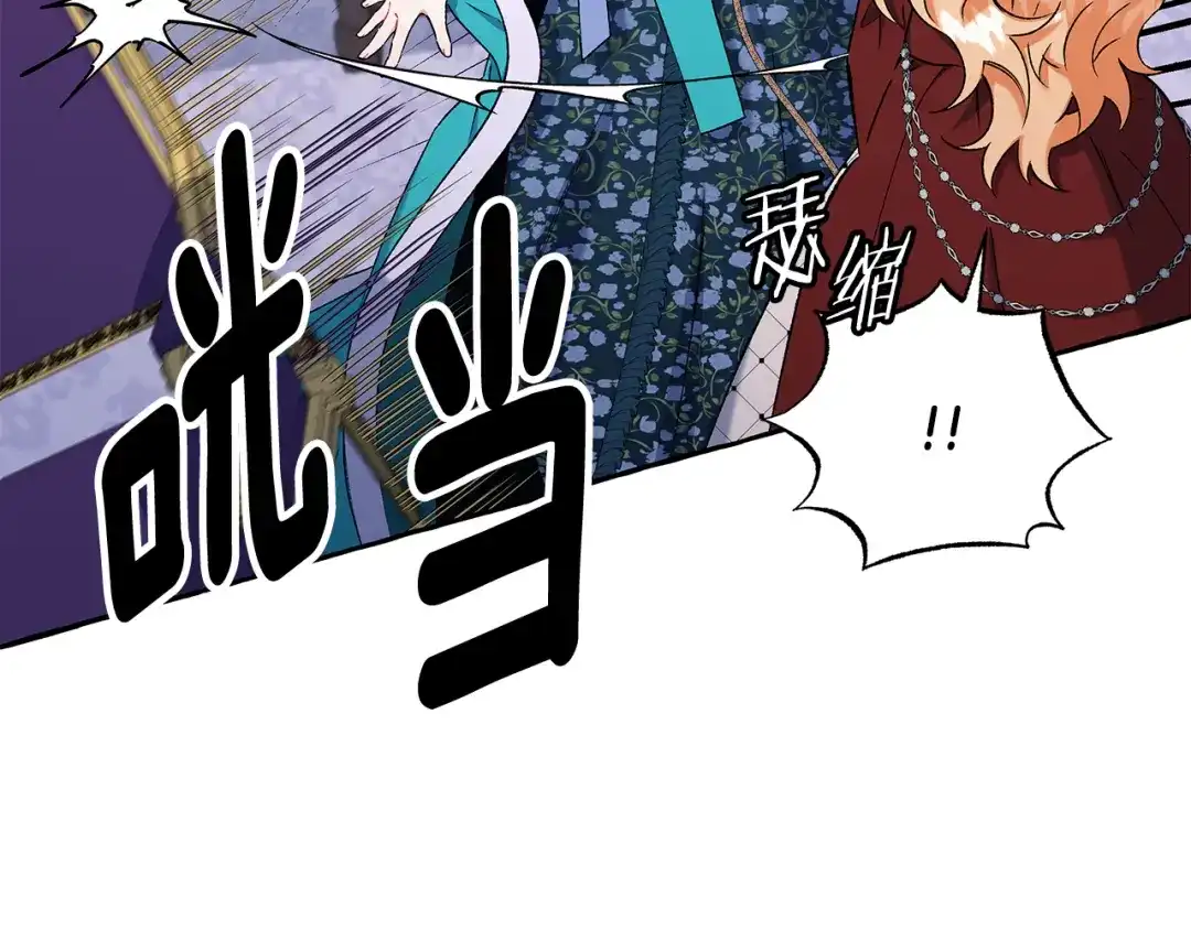 偏执公爵不让我带崽逃 第51话 接受处罚 第16页