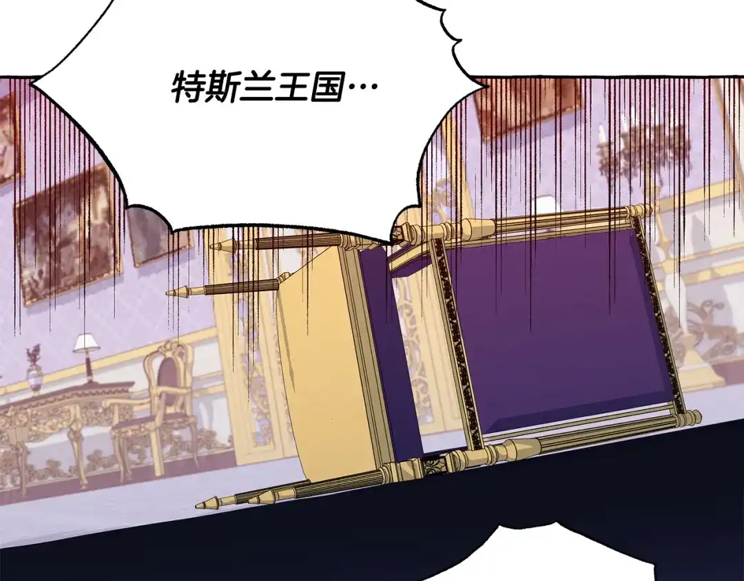 偏执公爵不让我带崽逃 第51话 接受处罚 第20页