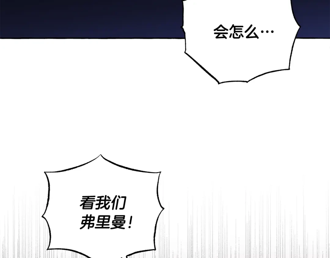 偏执公爵不让我带崽逃 第51话 接受处罚 第21页