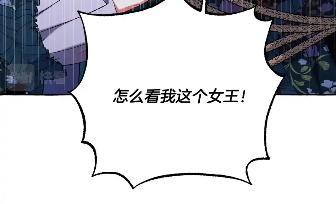 偏执公爵不让我带崽逃 第51话 接受处罚 第24页