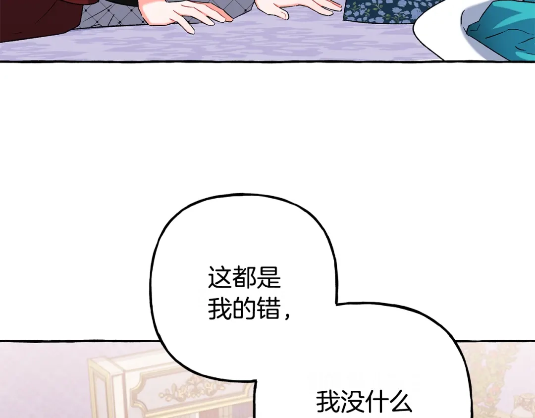 偏执公爵不让我带崽逃 第51话 接受处罚 第27页
