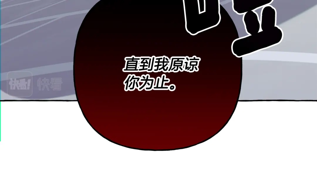 偏执公爵不让我带崽逃 第51话 接受处罚 第38页