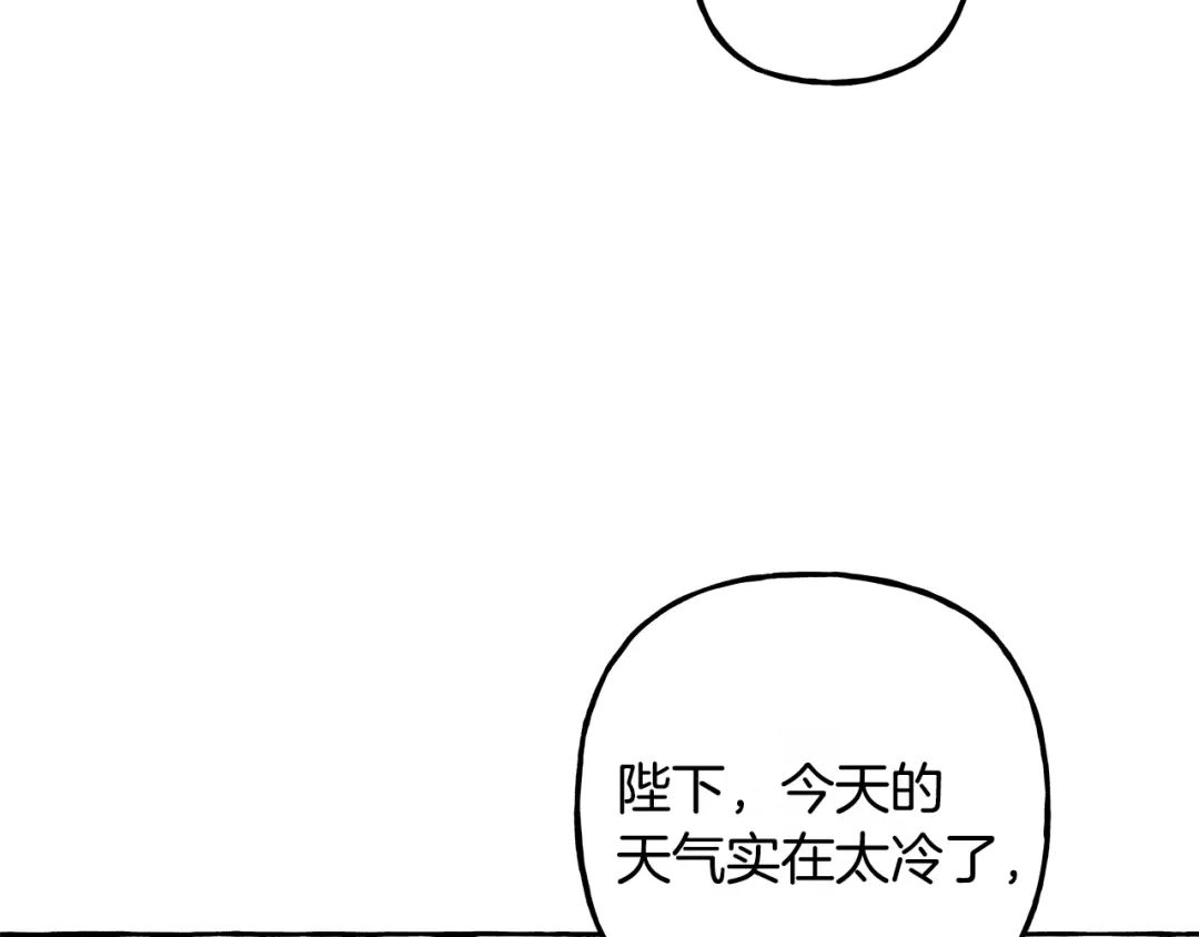 偏执公爵不让我带崽逃 第51话 接受处罚 第45页