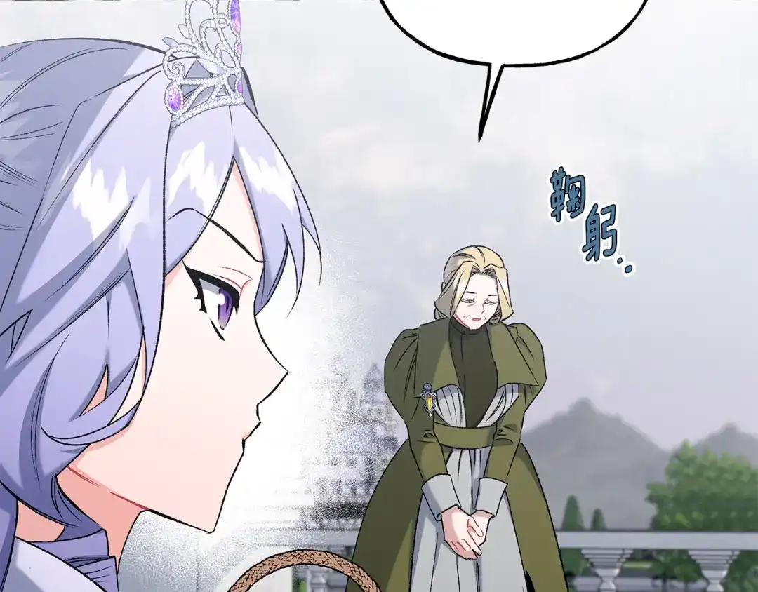 偏执公爵不让我带崽逃 第51话 接受处罚 第46页