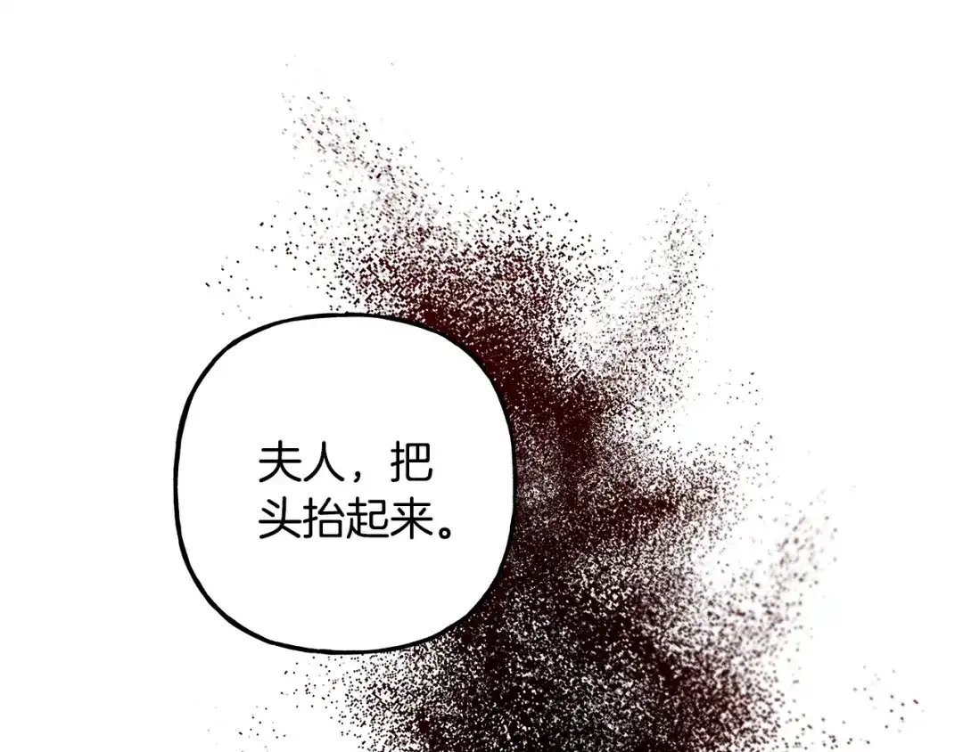 偏执公爵不让我带崽逃 第51话 接受处罚 第5页
