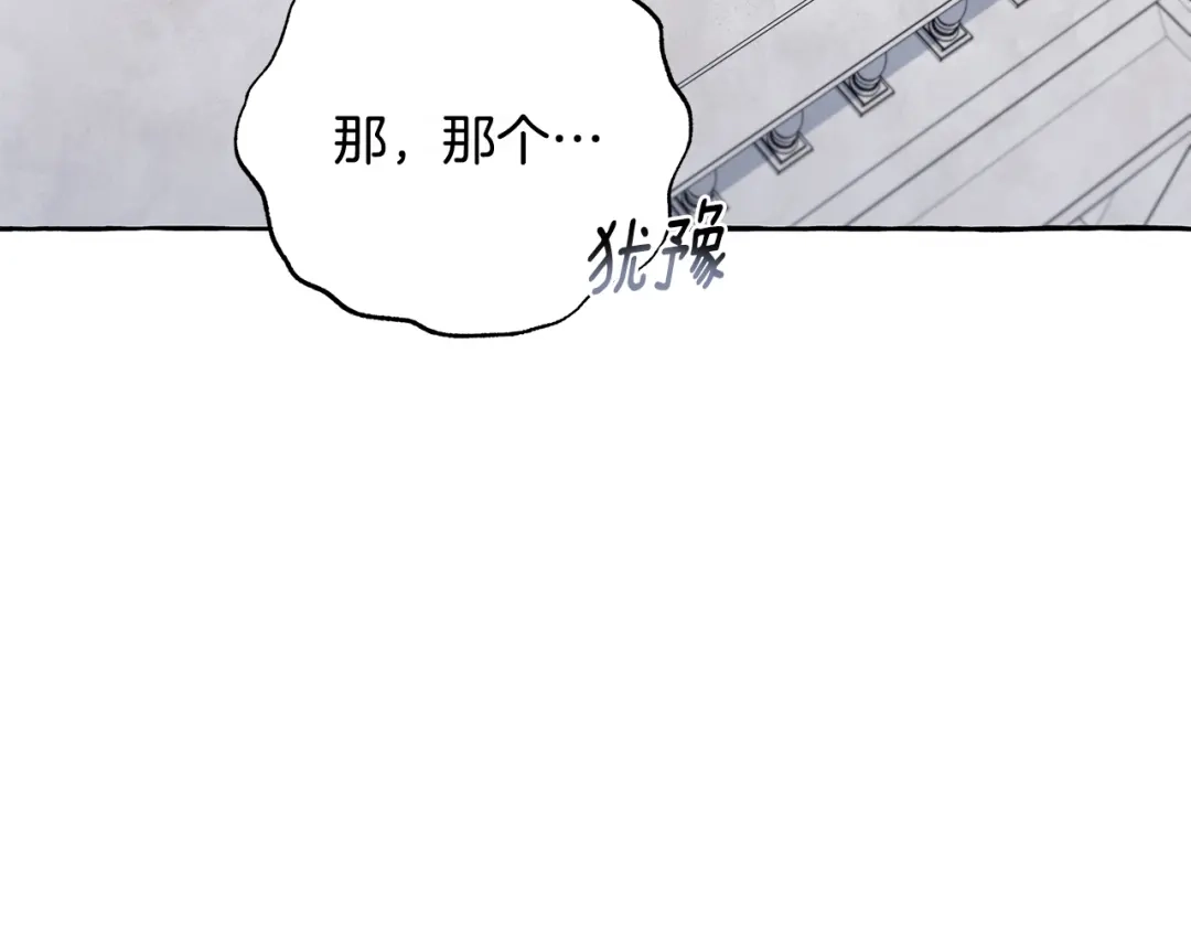 偏执公爵不让我带崽逃 第51话 接受处罚 第53页