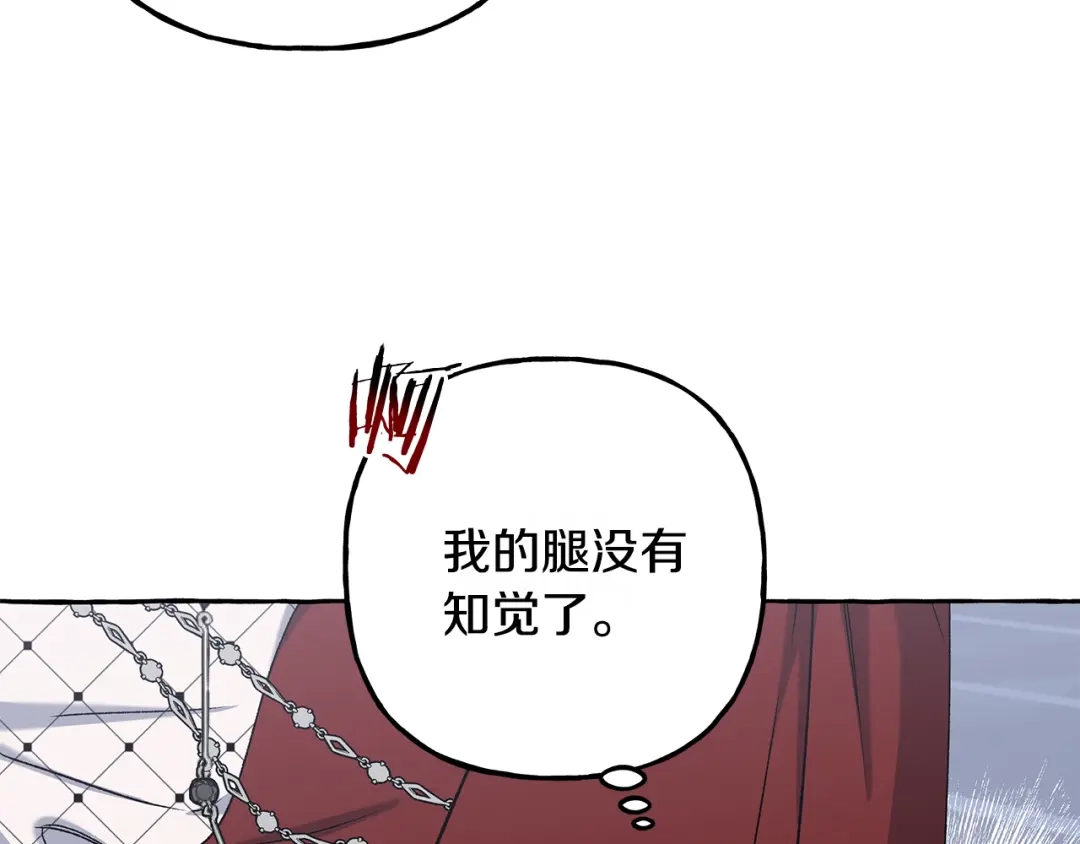 偏执公爵不让我带崽逃 第51话 接受处罚 第56页
