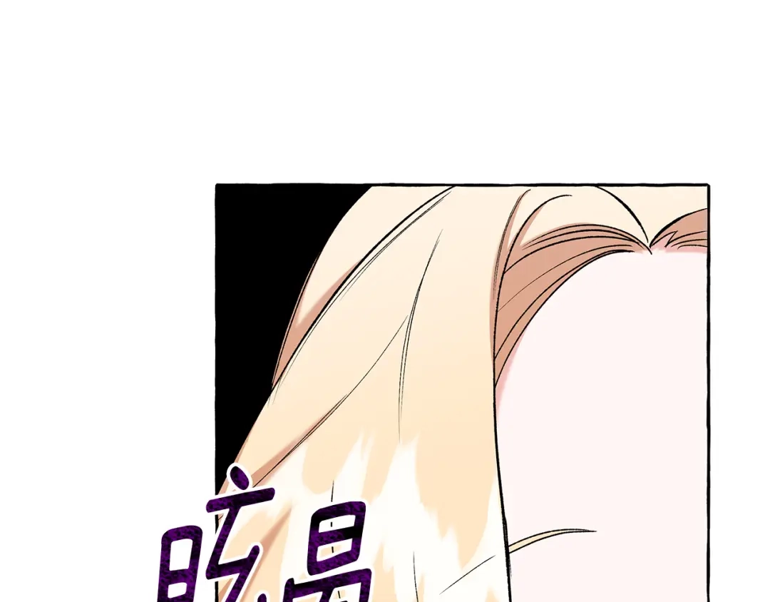 偏执公爵不让我带崽逃 第51话 接受处罚 第58页
