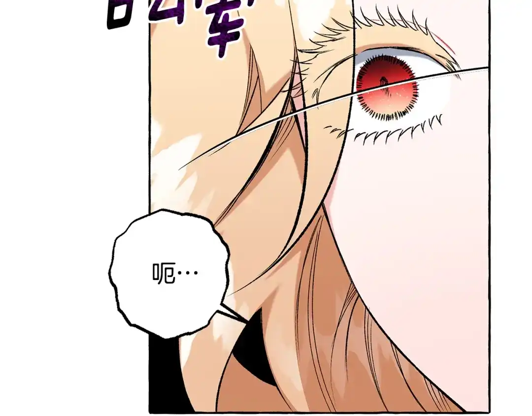偏执公爵不让我带崽逃 第51话 接受处罚 第59页