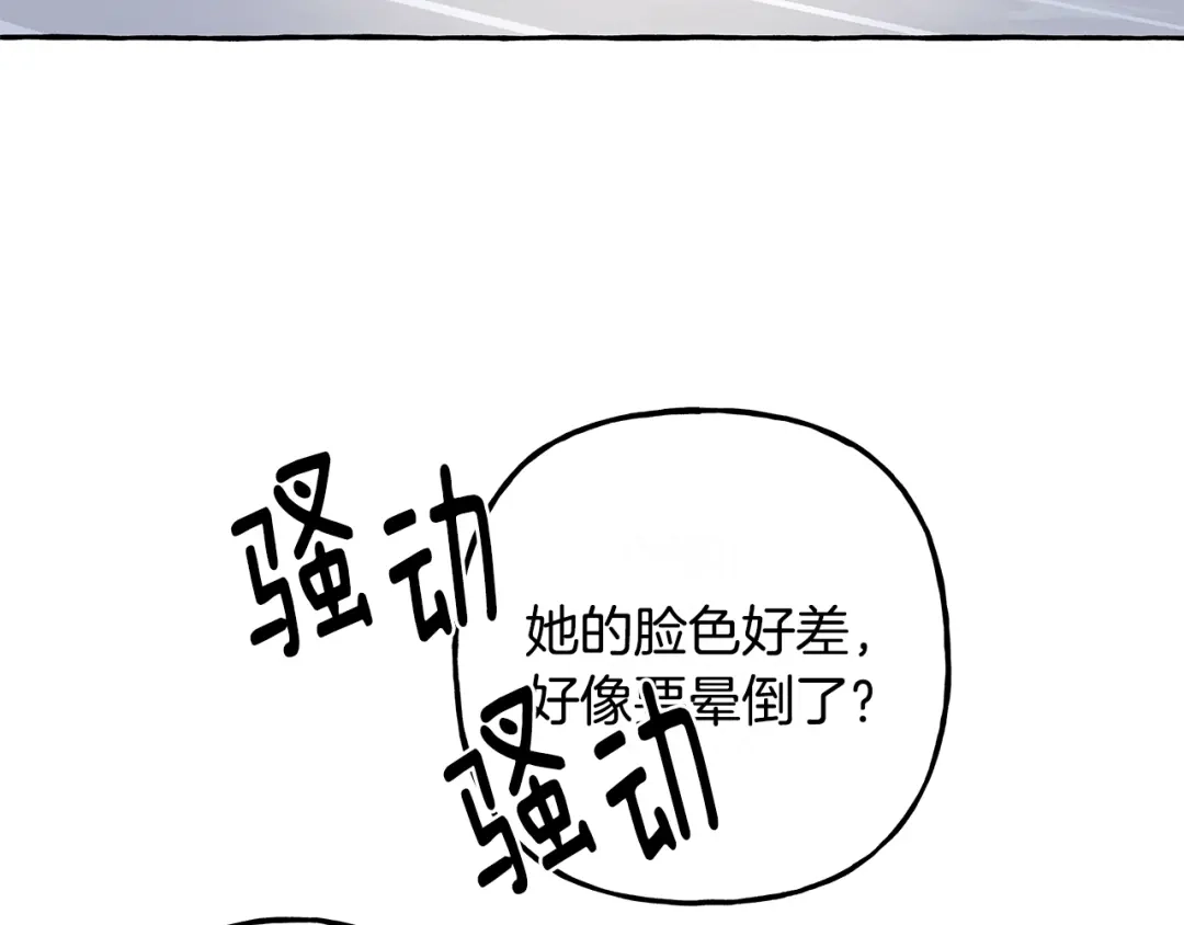 偏执公爵不让我带崽逃 第51话 接受处罚 第62页