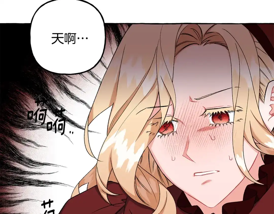 偏执公爵不让我带崽逃 第51话 接受处罚 第63页