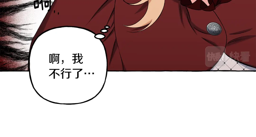 偏执公爵不让我带崽逃 第51话 接受处罚 第64页