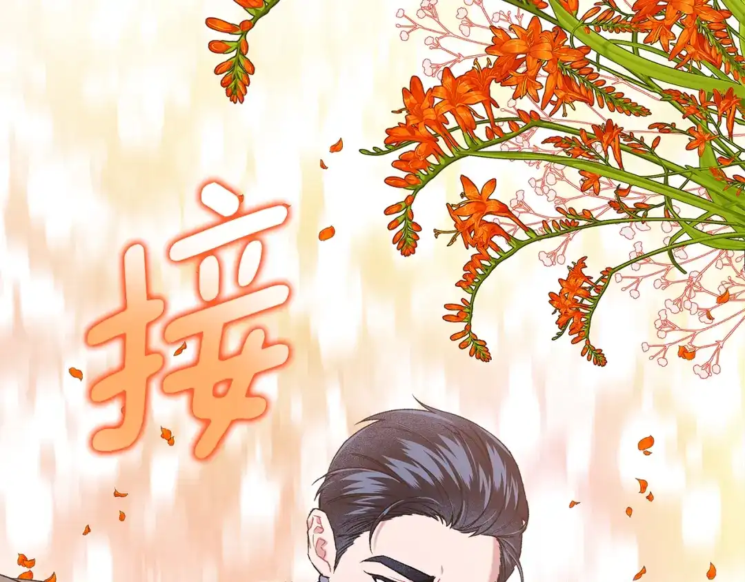 偏执公爵不让我带崽逃 第51话 接受处罚 第73页
