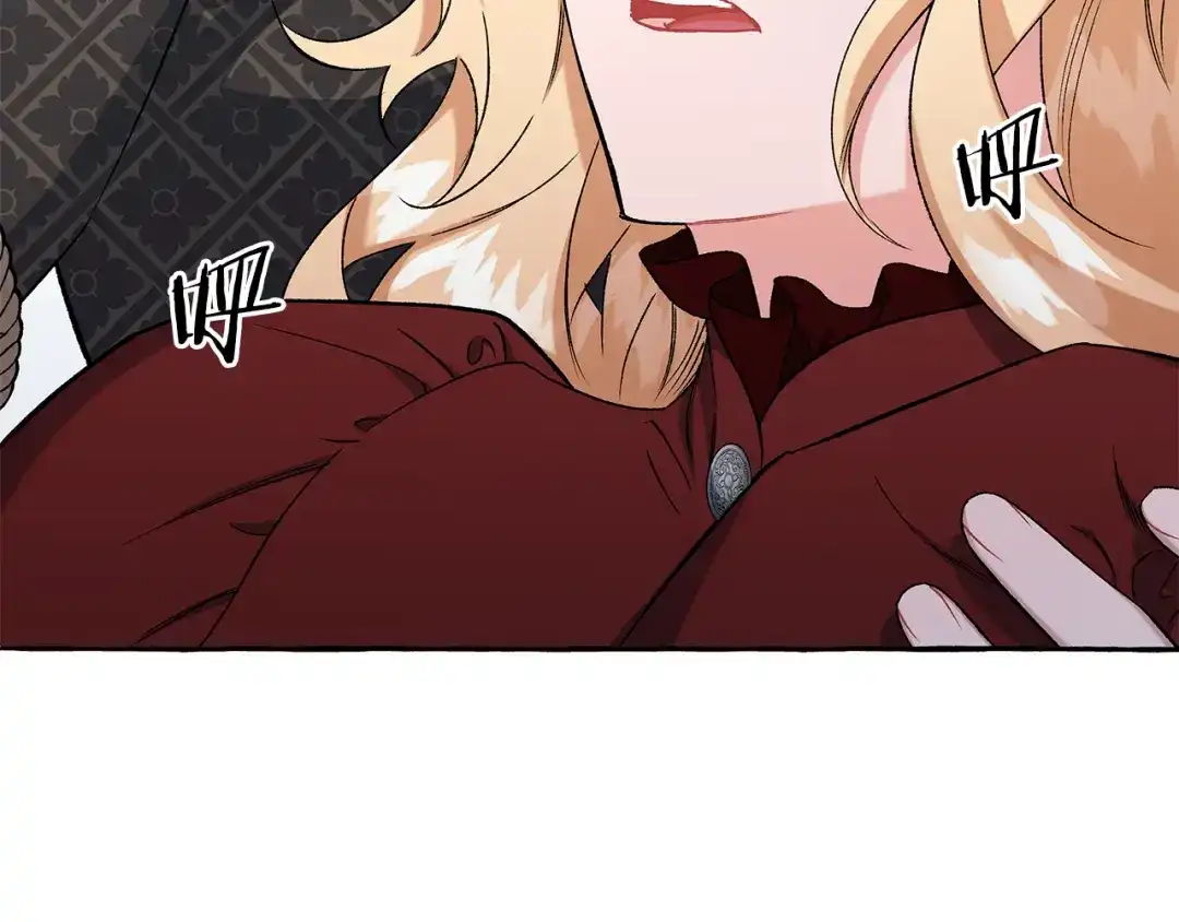 偏执公爵不让我带崽逃 第51话 接受处罚 第80页