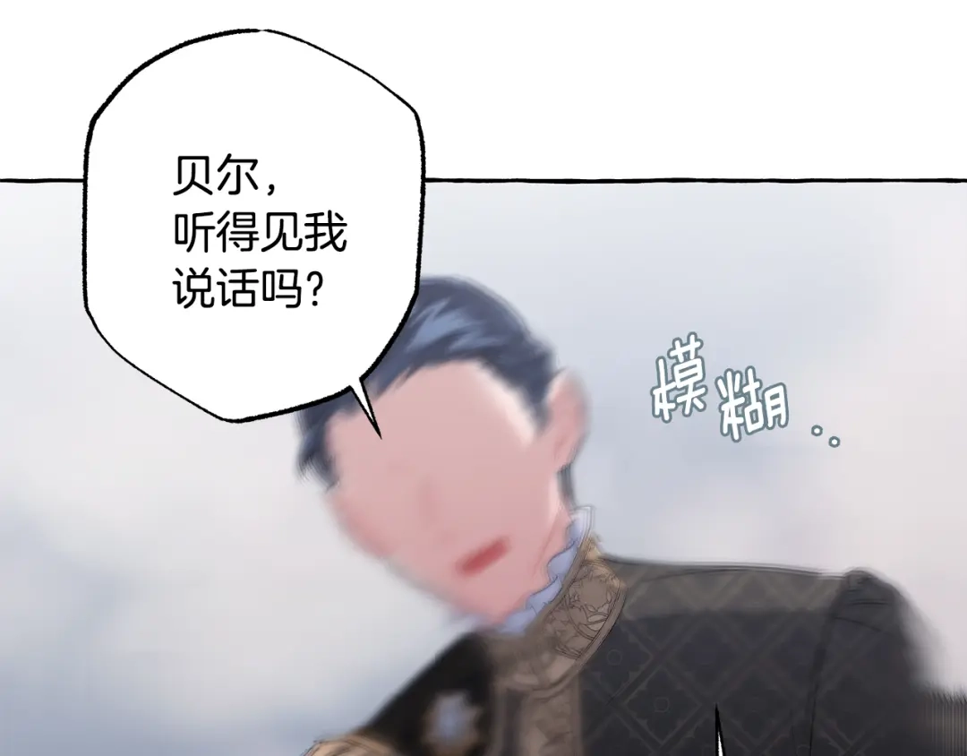 偏执公爵不让我带崽逃 第51话 接受处罚 第81页