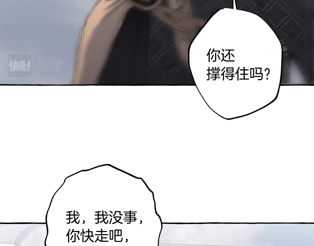 偏执公爵不让我带崽逃 第51话 接受处罚 第82页