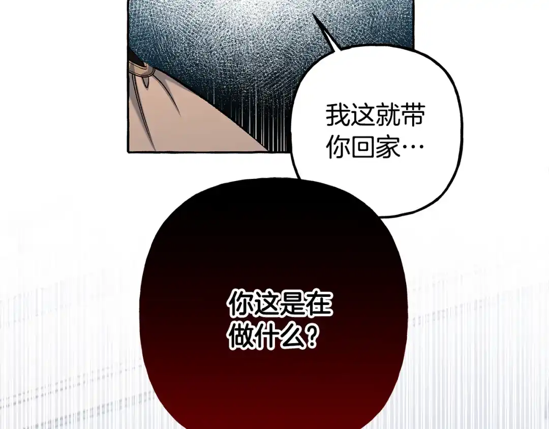 偏执公爵不让我带崽逃 第51话 接受处罚 第86页