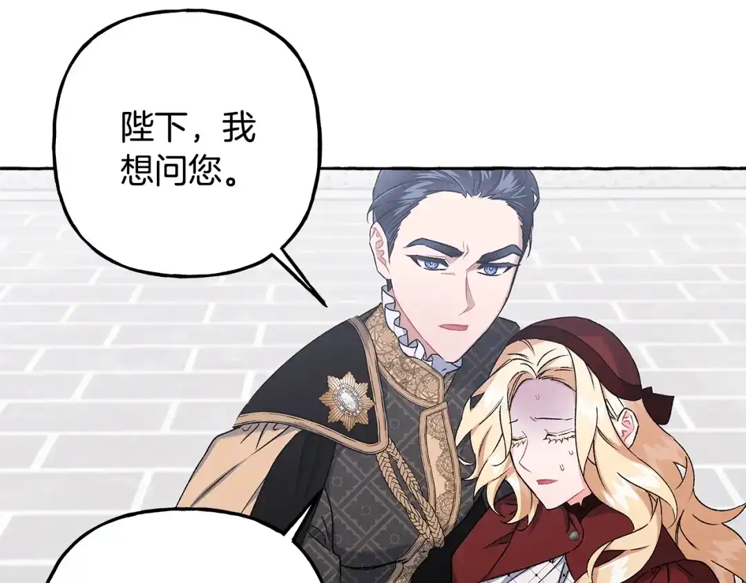 偏执公爵不让我带崽逃 第51话 接受处罚 第93页