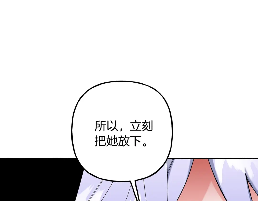 偏执公爵不让我带崽逃 第51话 接受处罚 第99页